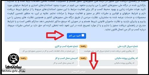 شرایط وام قالی بافی ۱۴۰۴